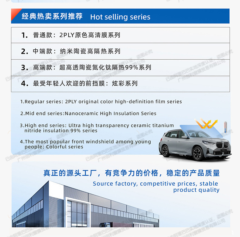 EPU glass film, designed for exterior application on the front windshield, provides explosion-proof and protective features for your car. It is a transparent TPU glass shield