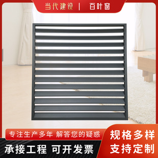 Aluminum Rainproof Blinds Community Exterior Wall Fixed Blinds Air Conditioner Outdoor Equipment Protection Anti-Theft Blinds
