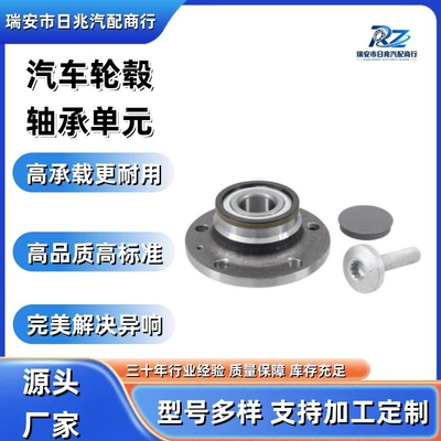 Automotive wheel Bearing
