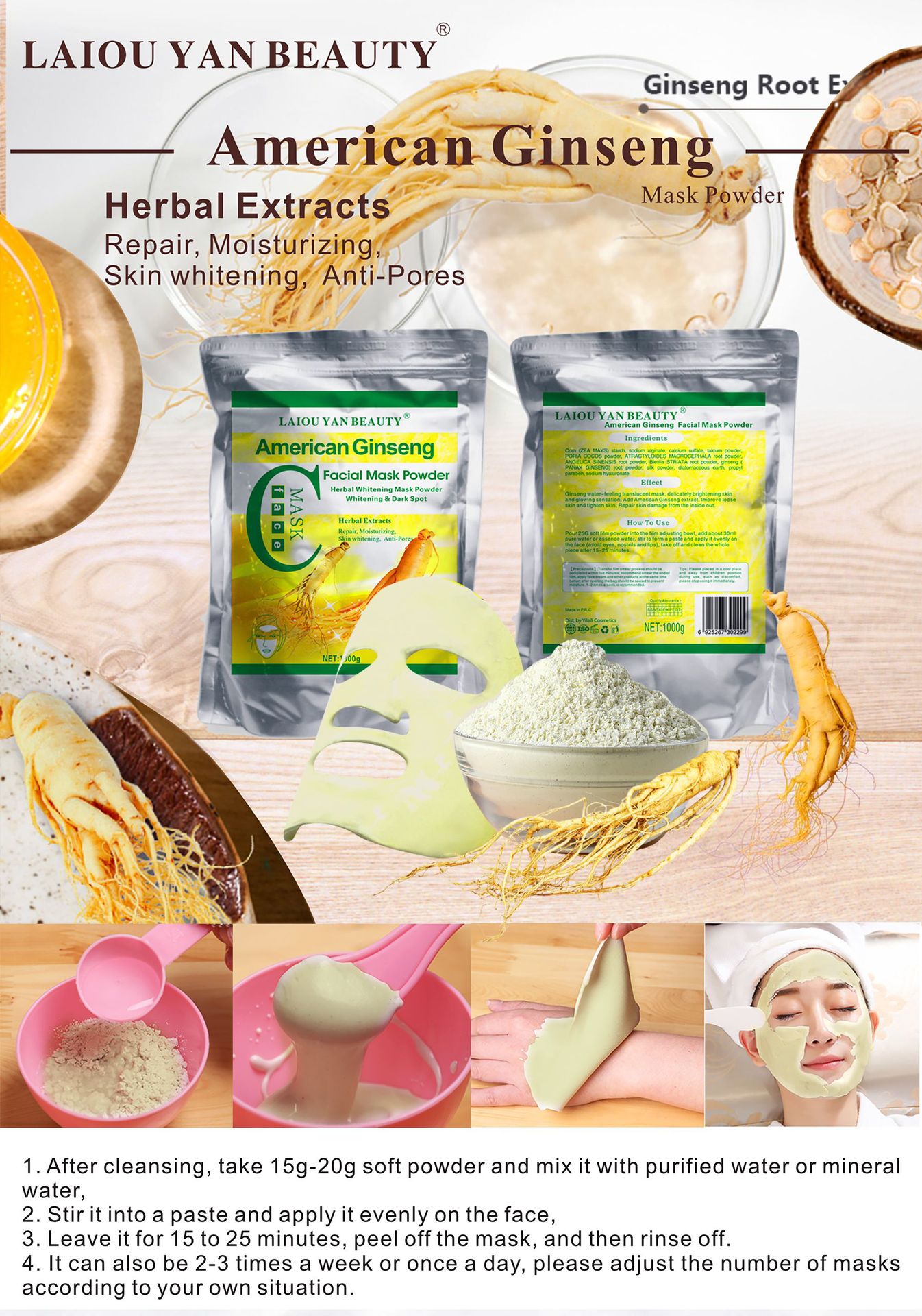 莱欧颜美膜粉综合详情_013