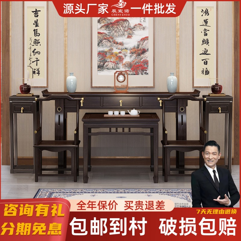 Rural Chinese Hall Six-piece Set All Solid Wood Long Table Hall House Incense Table for Table New Chinoiserie Strip Case Eight Immortals Table God Table