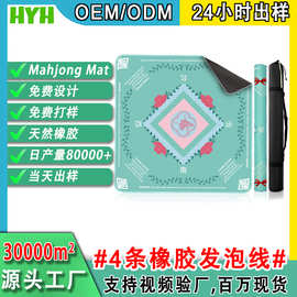 跨境亚马逊热销新款家用桌游静音吸水耐脏防滑麻将垫贴标代发批发