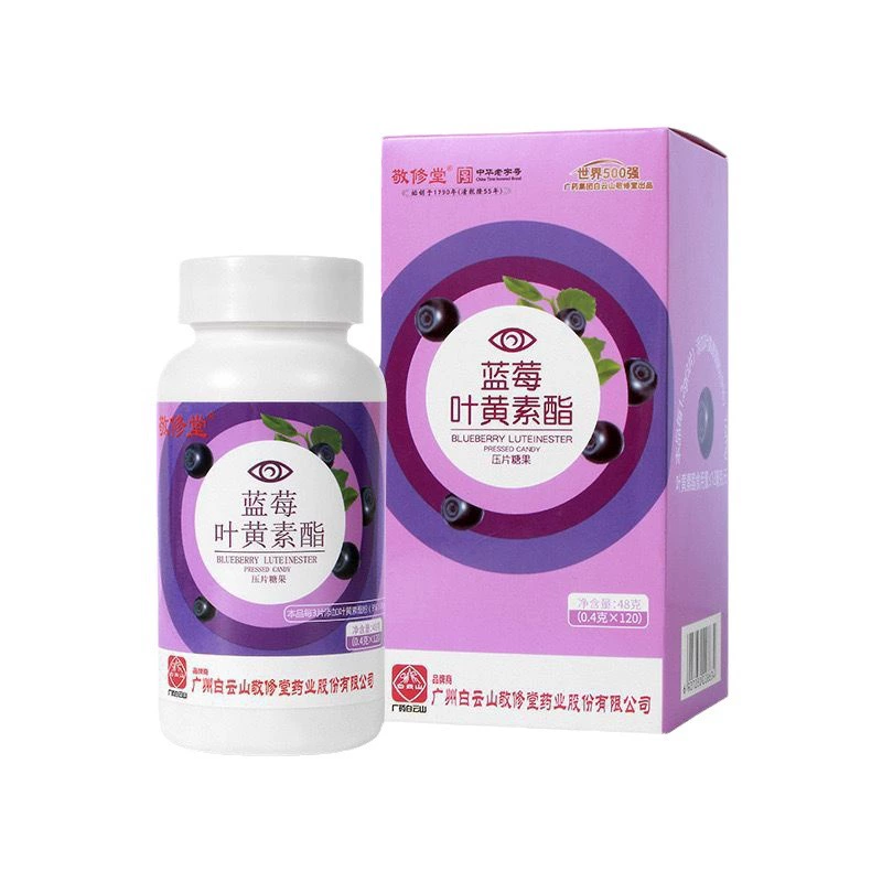 Таблетки-конфеты Guangyao Baiyunshan Jingxiutang с экстрактом черники и лютеином, 48 г (0,4 г × 120), оптом с доставкой