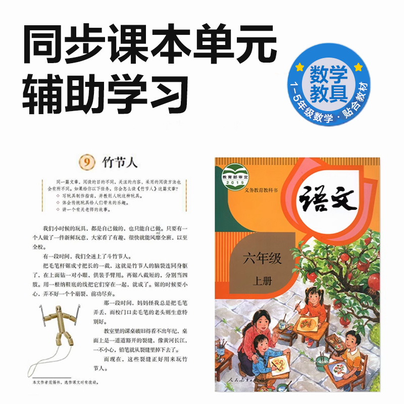 得力YX541学具竹节人科学实验diy竹节人小制作材料包六年级教学同|undefined
