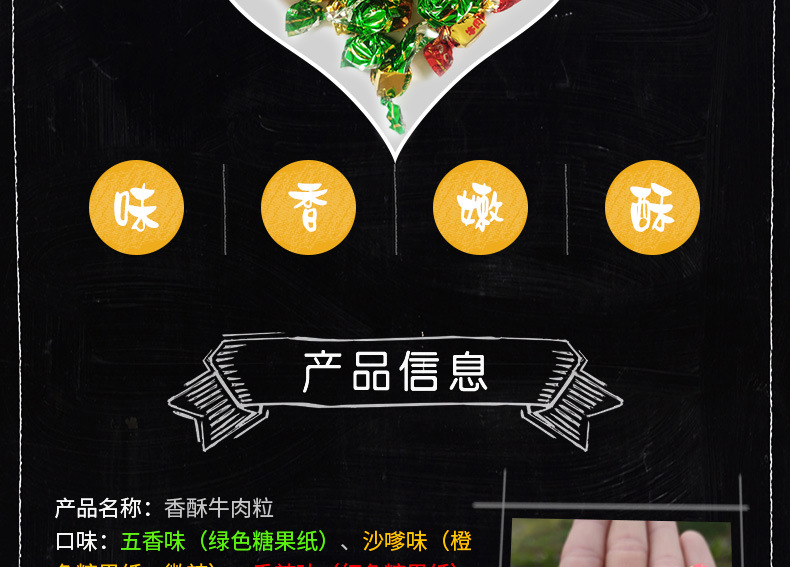2020牛肉粒详情页_02.jpg