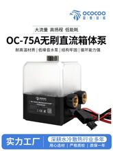 YBO盈博水冷循环泵升级版OC-7高扬程大流量工业 水泵水箱一体