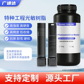 UV胶;光固化树脂;固化剂