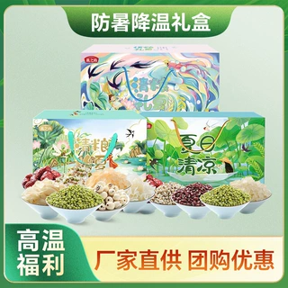燕之坊防暑降温送清凉礼包夏日清凉礼盒杂粮礼盒绿豆冰糖组合