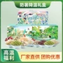 燕之坊组合降温清凉绿豆