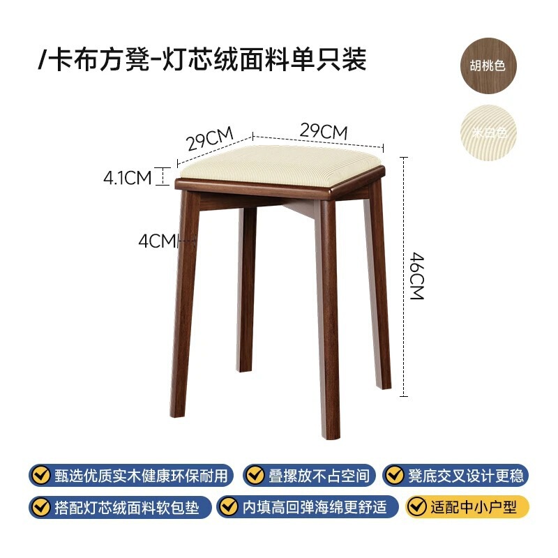 無垢材のソフトシートスツールは積み重ね可能、モダンでシンプルな家庭用ダイニングテーブルと椅子、リビングルームの小さなベンチ、シンプルなコーヒーテーブルと正方形のスツール|undefined