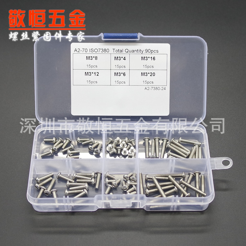90pcs M3*4/6/8/12/16/20  不锈钢304 盘头内六角螺丝组合套装