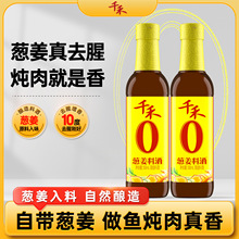 ǧ��0�[���Ͼ�500ml�������[��ԭ֭ȥ�����r�{ζ ��ƿ�b