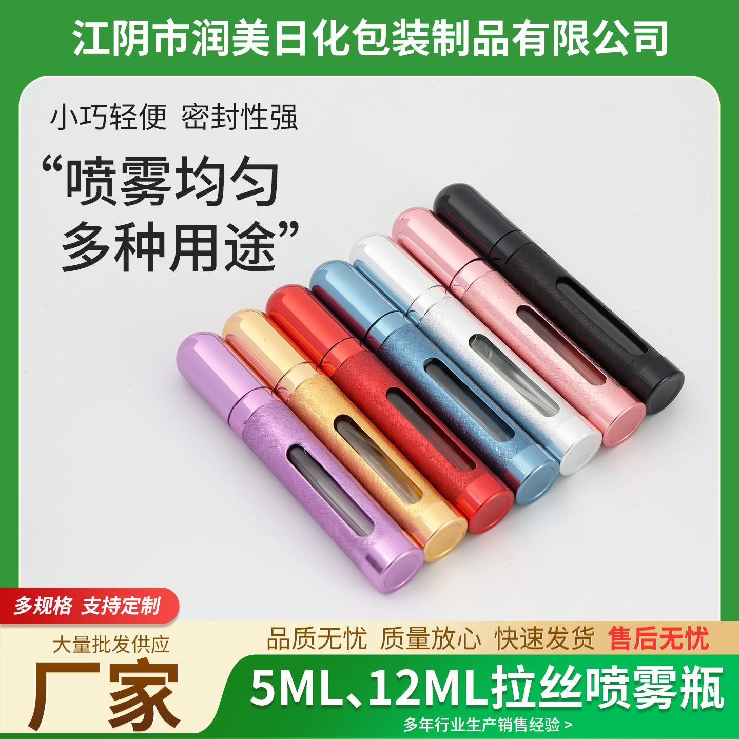 香水分装瓶 5ml旅行香水小样瓶圆头电化铝12ml香水空瓶喷雾瓶批发