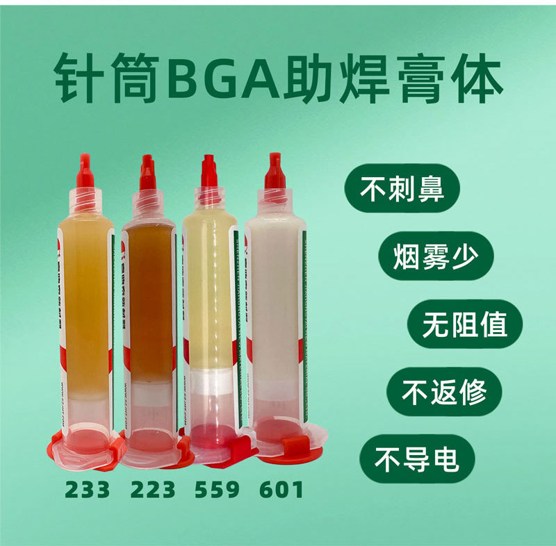 针筒助焊膏10ml详情页-P02.jpg