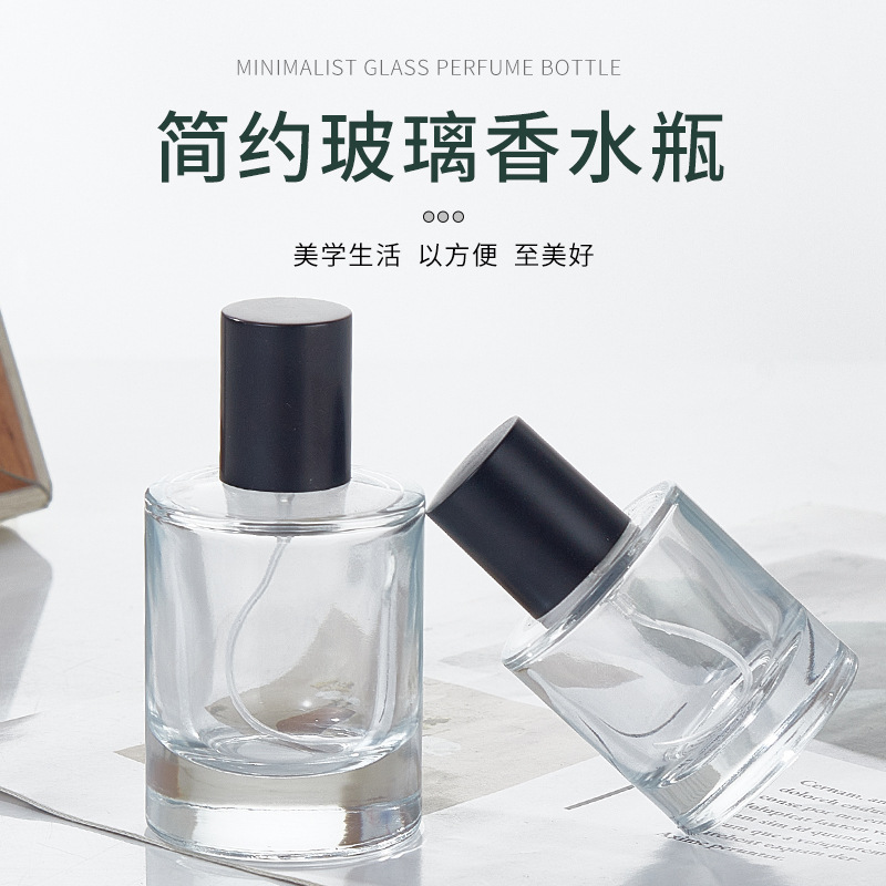 新款圆形香水瓶按压式玻璃瓶便携式旅行香水空瓶家用化妆品喷雾瓶
