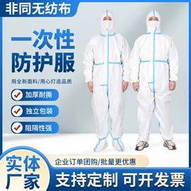 其他身体防护;一次性鞋套;其他一次性