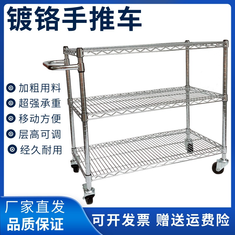 电子工厂移动物料分拣车物流仓库配货手推车镀铬防静电工具周转车