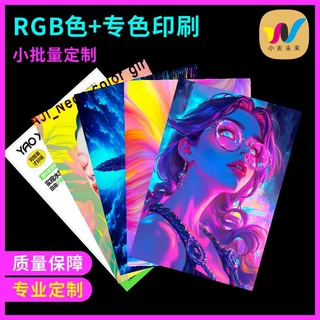 海报定制动漫画册打印刷说明书卡通婚礼贴纸宣传单点折页菜单定做