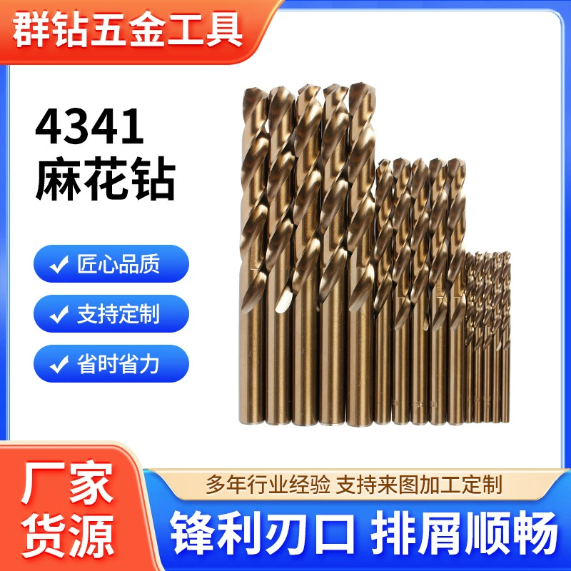 4341 Высокоскоростная стальная спиральная сверла Высокоскоростная стальная прямолинейная сверла из спиральной сверла Железный алюминий деревянный металлический материал из нержавеющей стали