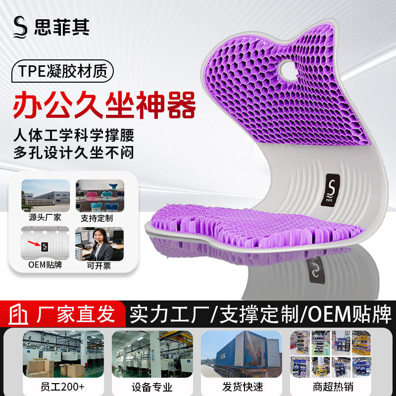 Sifeiqi Office Tpe Chair Cushion for Prolonged Sitting, Student Lumbar Support Cushion, Bay Window Seat Cushion, Pregnancy Lumbar Support Cushion, Magic Cushion