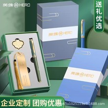 英雄钢笔礼盒书签套装高档商务办公本子高颜值教师节礼物刻字批发