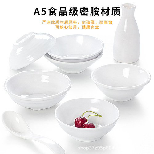 密胺餐具餐厅商用家用米饭碗塑料小汤碗甜品碗仿瓷火锅蘸料调料碗