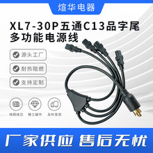 �������AXL7-30P��ͨC13Ʒ��β30�����D��֧���D15�����Դ��