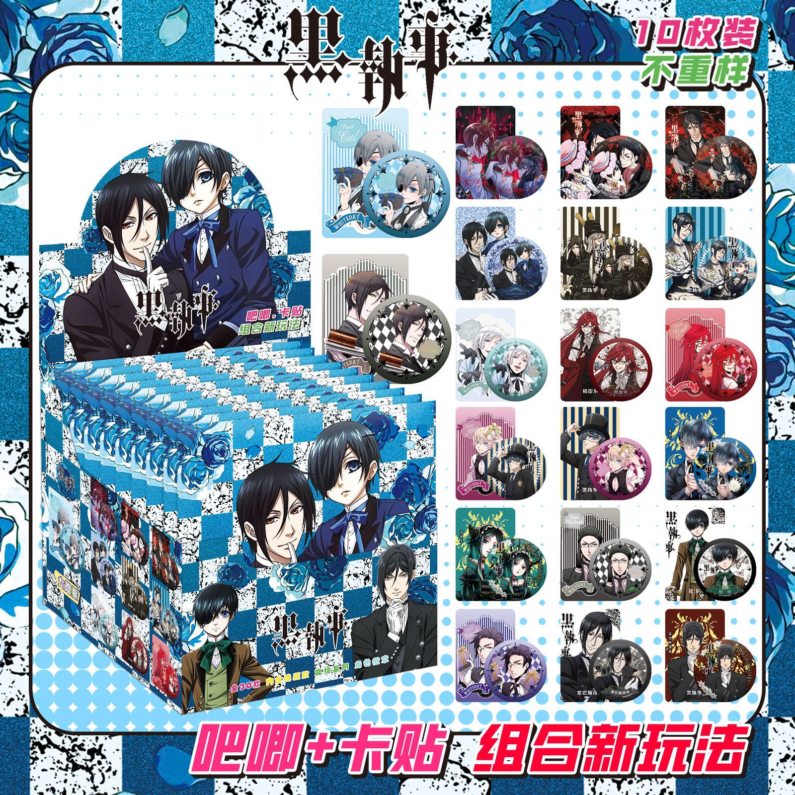 Star Anime Blind Box Bar, 75MM, doble parpadeo, Barra, Barra, Insignia, Broche, Dios original, Ju Jingyi, Zhao Lusi Blind Box