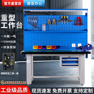 Kt Heavy-Duty Workbench Factory Workshop Operation Table Anti-Static Maintenance Table Stainless Steel Fitter Table Experimental Table Assembly