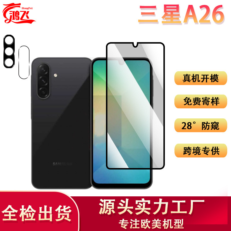 For SAM A26 Mobile Phone Anti-peeping Protective Film Full Screen Screen Printing Lens Film Samsung A26 Tempered Glass Film For SAM A26 Mobile Phone Anti-peeping Protective Film Full Screen Screen Printing Lens Film Samsung A26 Tempered Glass Film