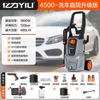 Portable Car Washing Machine Peihui, Car washing machine - 4500-car-wash-courtyard-upgraded-version-15m-inlet-and-outlet-pipes