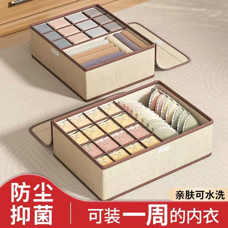 綿麻下着収納ボックス蓋付き家庭用下着靴下収納ボックス布芸分格三合一ブラジャー整理ボックス|undefined