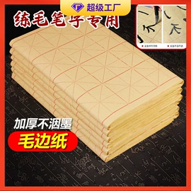 画纸、画布;竹质工艺品;扇子