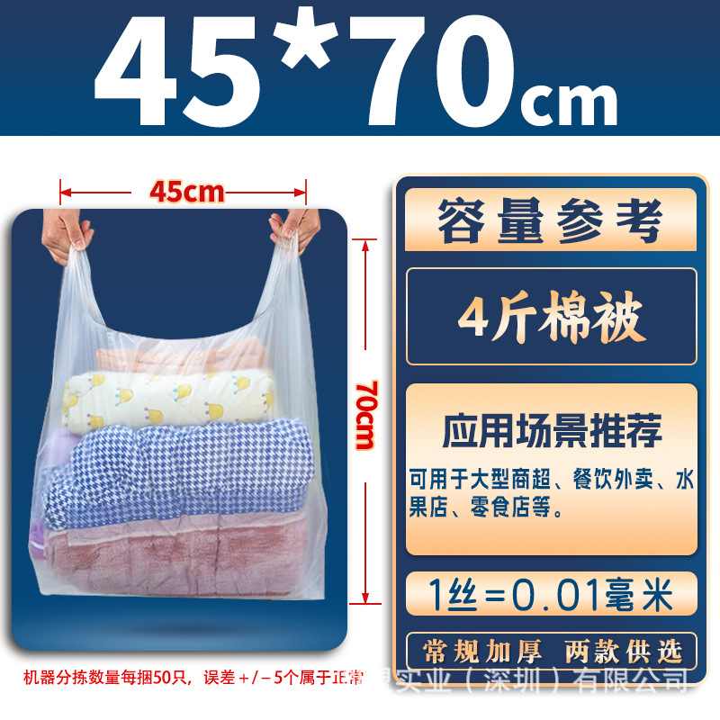 Bolsas de plástico de grado alimenticio bolsas de embalaje bolsas de plástico transparentes bolsas de compras bolsas de comida chaleco