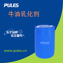 牛油乳化剂 有机化工原料 清洗剂 现货直采 普乐司 支持样品
