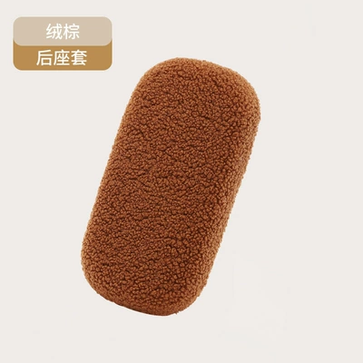 Motorcycle cushion — Suitable for Electric Vehicle Seat Cushion - velvet-brown-rear-seat-cover