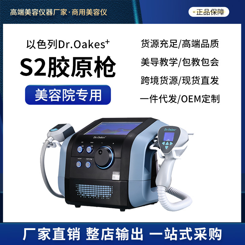 Pistola de colágeno de escritorio, equipo de belleza comercial, anti-envejecimiento, rejuvenecimiento de la piel, reafirmante, fabricante de elevación de ojos faciales, salón de belleza, comercio exterior