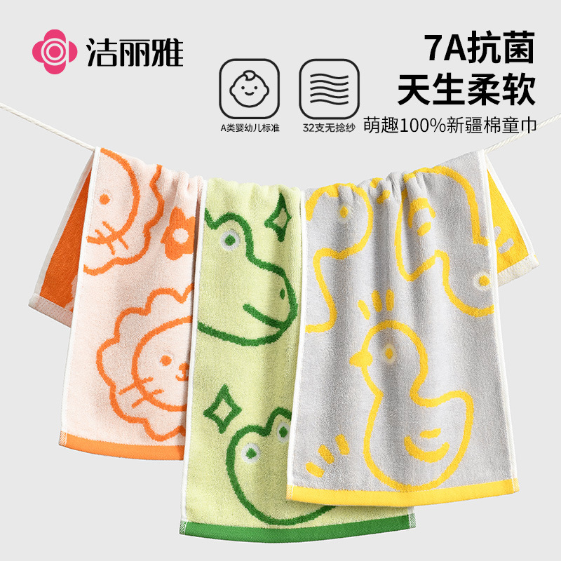 洁丽雅纯棉儿童毛巾幼儿园宝宝洗脸洗澡巾蓬松柔软亲肤吸水W3612|undefined