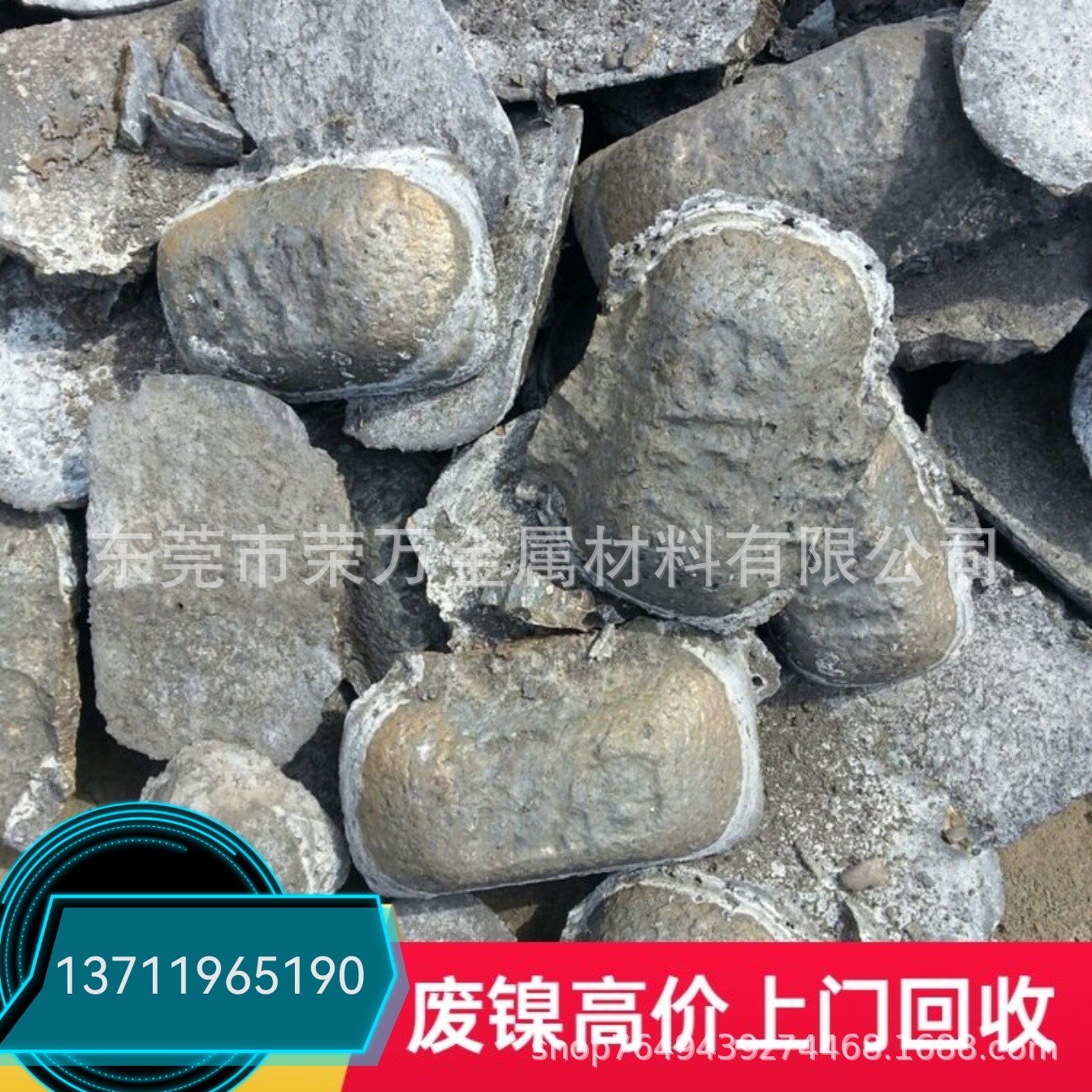 东莞厂家直购 废镍废料废镍合金回收 废钨丝回收 免费上门报价