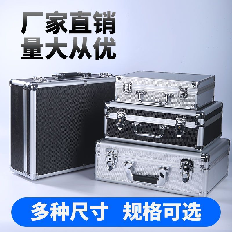 手提家用小声卡工具铝合收纳保险文件五金设备仪器盒密码金属箱子