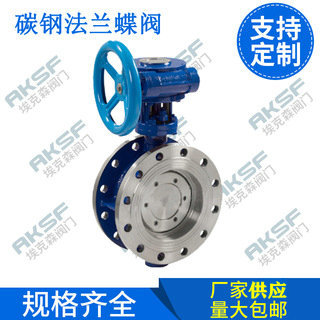 供应天津阀门 硬密封蝶阀-硬密封蝶阀