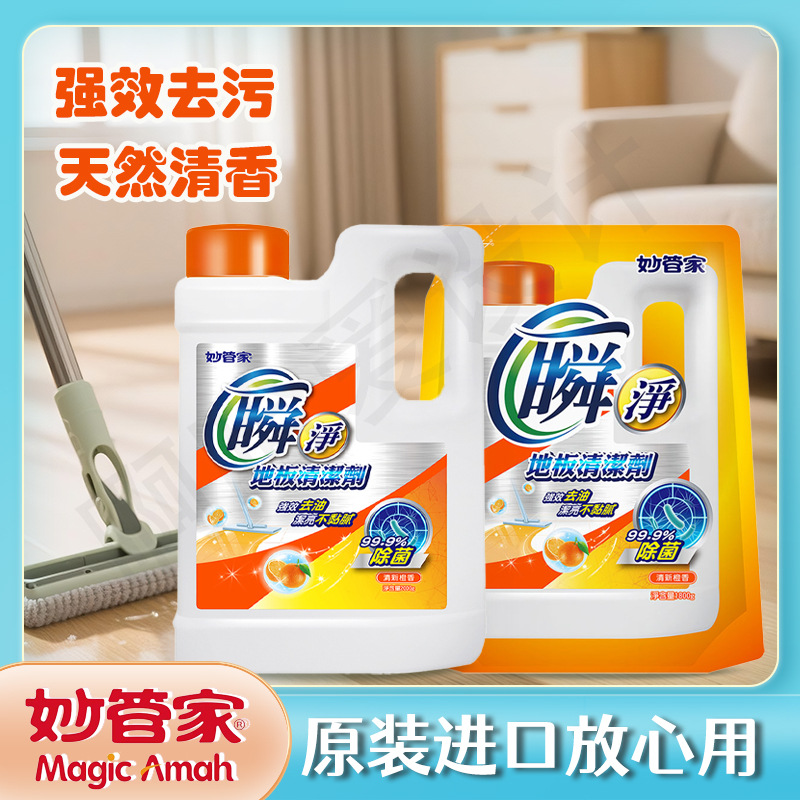 Miaoguanjia Oil-Removing Tile Anti-Slip Agent Mopping Liquid Floor Cleaner Floor Cleaning Agent Stain Remover Oil Remover Deep Cleaning