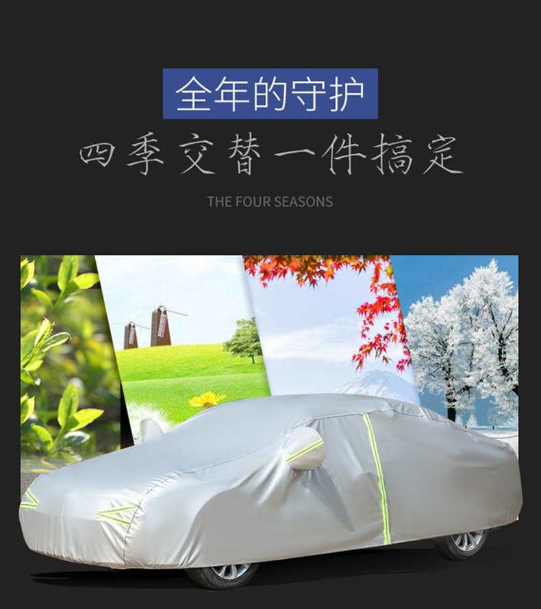 On the Great Wall Haver H6 Harvard Sports Edition h2s F7 M6 Car Cover Sunscreen Rainproof Thickened Heat Insulation