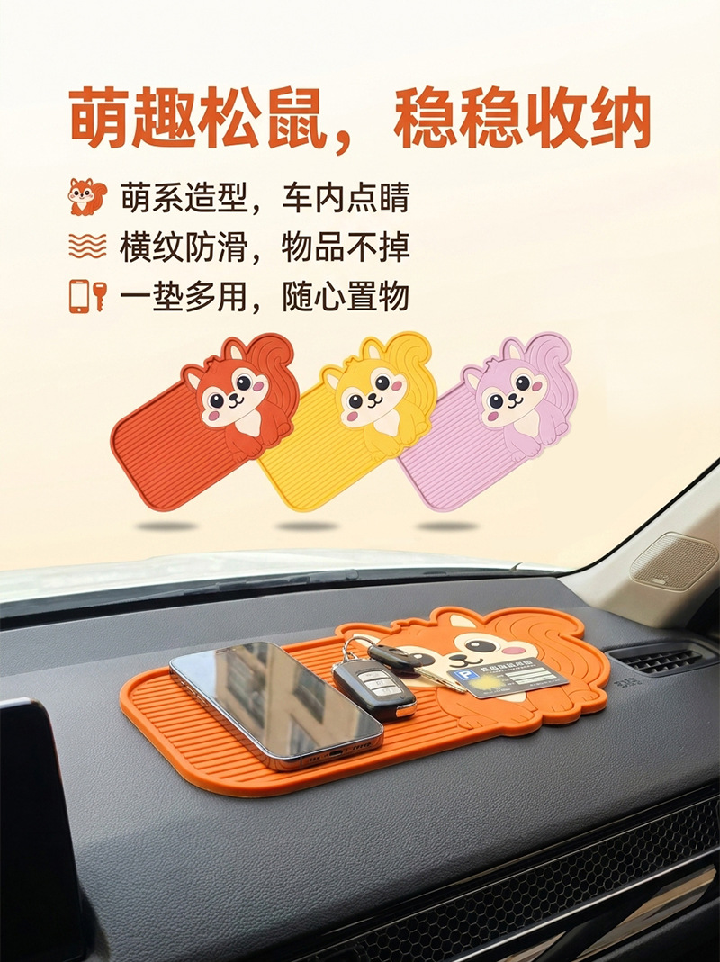 Cross-border car anti-slip mat, high-temperature resistant dashboard organizer, universal cartoon cute armrest box heightening pad, in stock