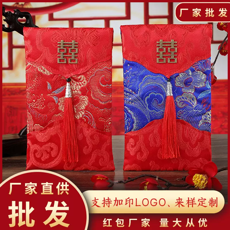 创意国潮利是封改口包礼金袋喜庆万元红包结婚布艺绸缎聘礼包批发