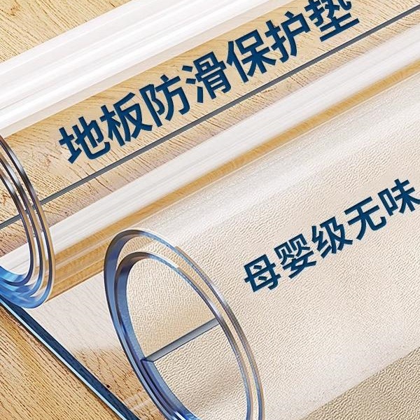 透明地垫PVC进门客厅防震防水防滑地毯木地板保护膜塑料垫子脚垫