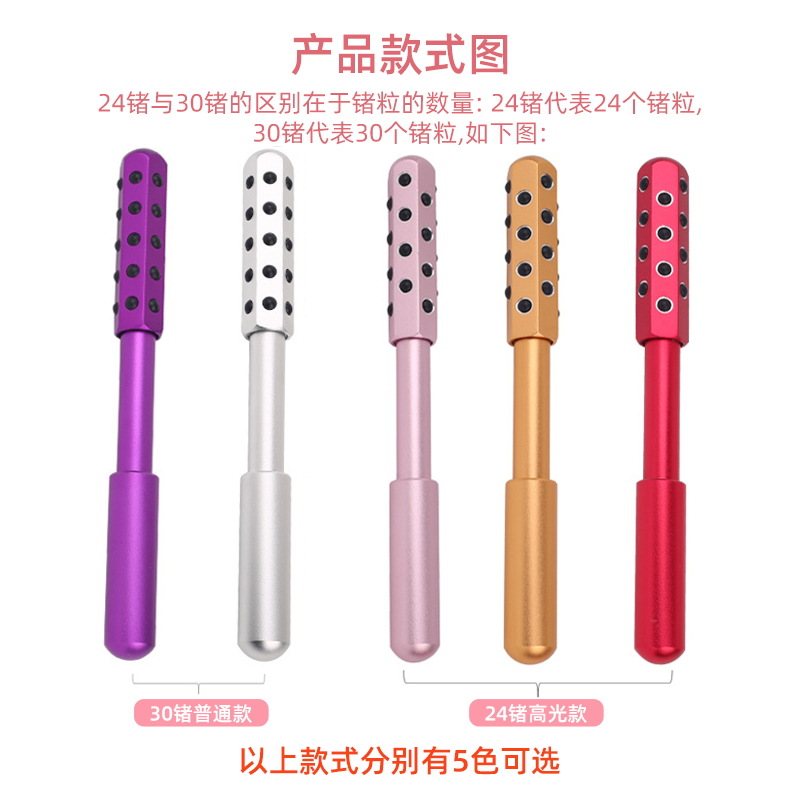 2021跨境供应美容棒瘦脸按摩美颜棒脸部按摩器黄金棒24锗粒美容棒