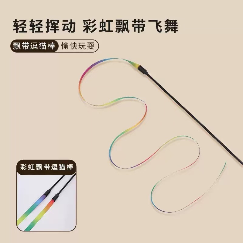 猫の棒の両面の虹のリボンの越境の虹のリボンの猫のおもちゃの猫のネットの赤い猫の棒の工場の現物を笑わせます。|undefined