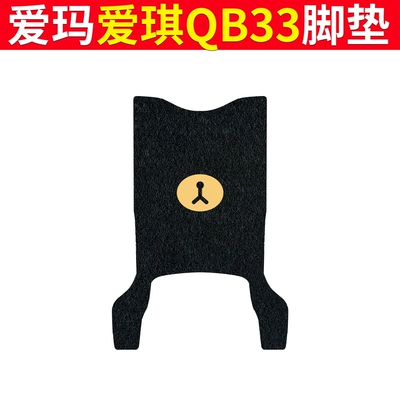 Emma Aiqi QB33 Electric Car | Electric vehicle foot mat - emma-aiqi-qb33-black-bear