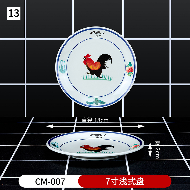 No.13 7 인치 얕은 디스크 CM-007
